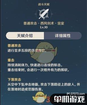 原神优菈输出手法详解