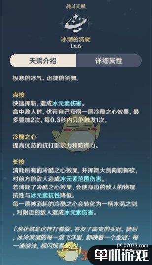 原神优菈输出手法详解