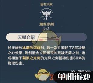 原神优菈输出手法详解