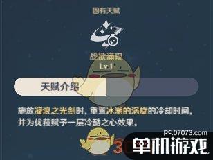 原神优菈输出手法详解