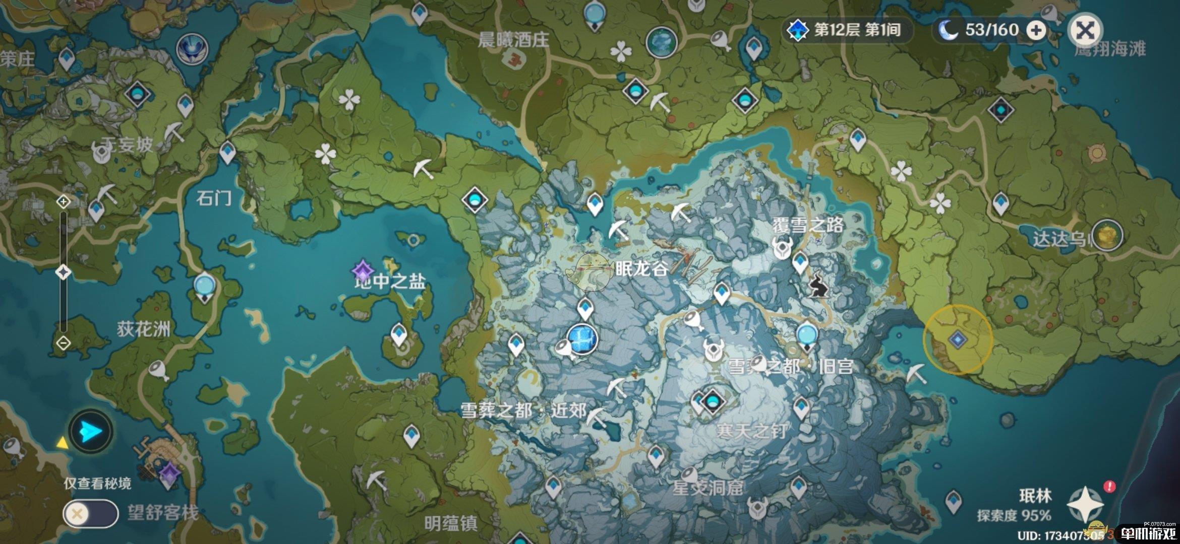 原神折箭觅踪第二天攻略