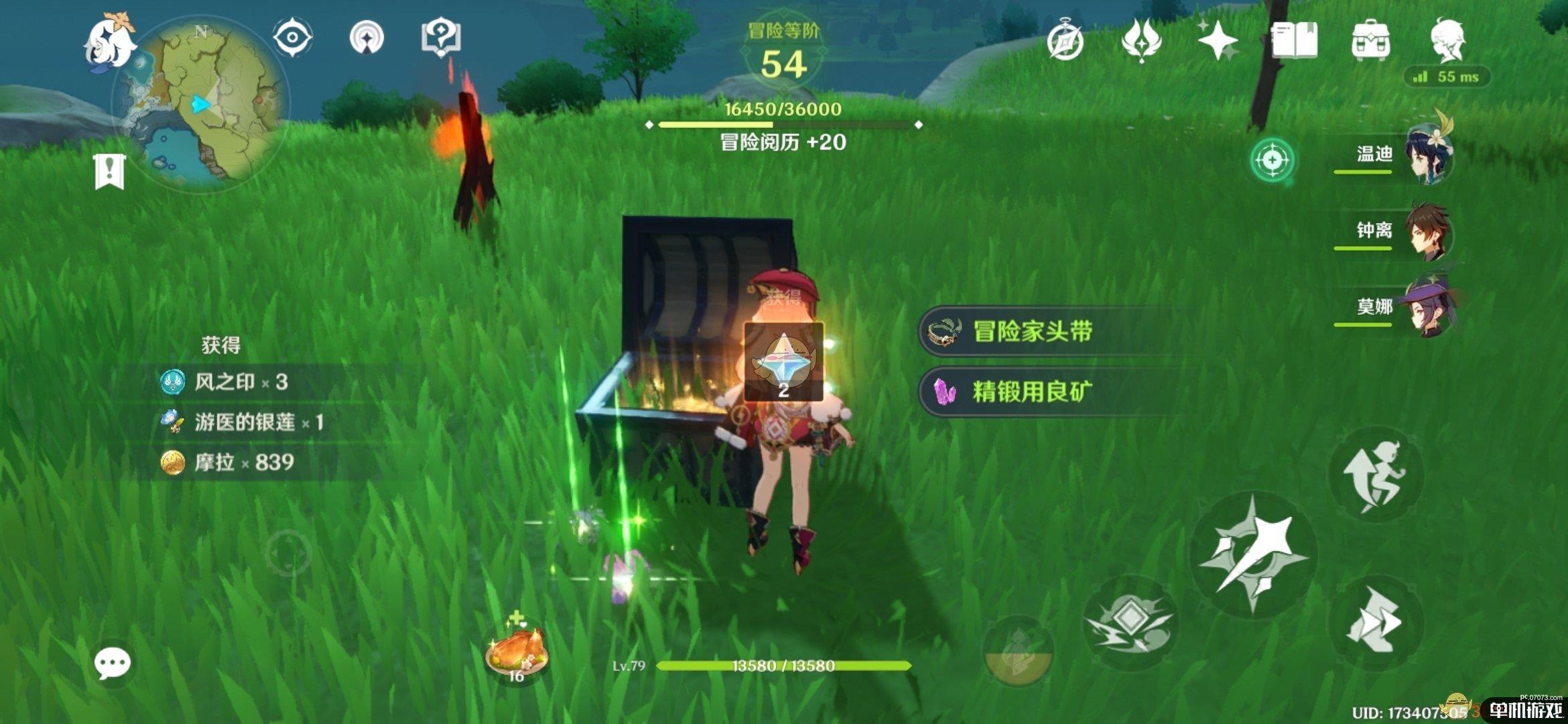 原神折箭觅踪第二天攻略