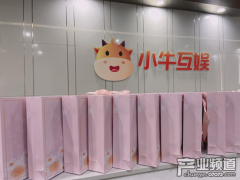 小牛互娱：发展的核心在于人才
