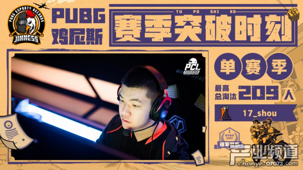 须知少年志凌云 4AM战队荣获2021PCL春季赛总冠军！