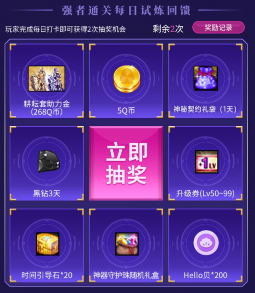 DNF“制霸强者之路”活动再送好礼 耕耘套助力金等你