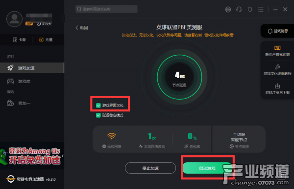 LOL PBE11.12版本更新 蒙多重做 下载/汉化教程