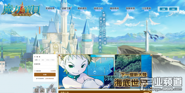 《魔力宝贝永恒初心》注册、下载教程分享