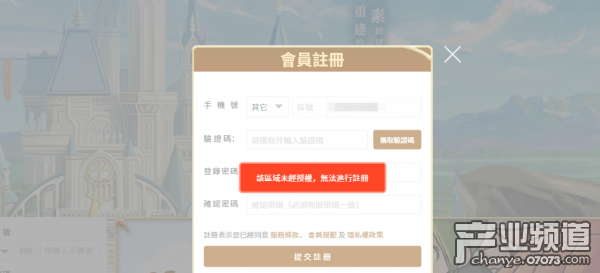 《魔力宝贝永恒初心》注册、下载教程分享