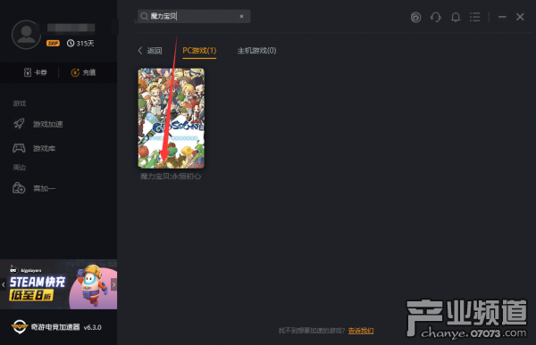 《魔力宝贝永恒初心》注册、下载教程分享