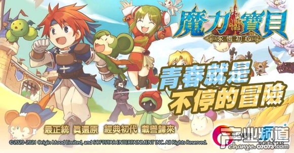 《魔力宝贝永恒初心》注册、下载教程分享