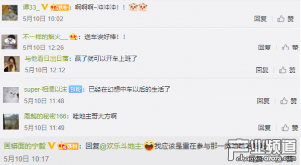 地主哥太会了，玩《欢乐斗地主》就送全新荣威i5真车