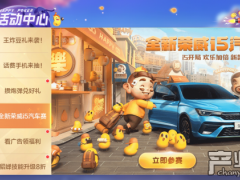 地主哥太会了，玩《欢乐斗地主》就送全新荣威i5真车