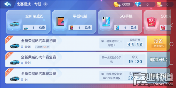 地主哥太会了，玩《欢乐斗地主》就送全新荣威i5真车