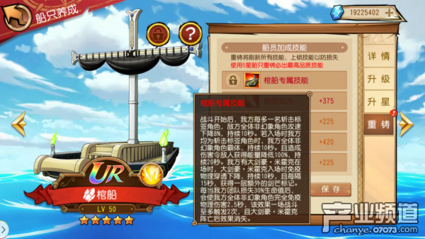 鬼火幽冥 《航海王启航》全新UR船只棺船侵袭上线