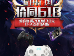 北通游戏手柄京东开门红 新款爆款手柄直降低价
