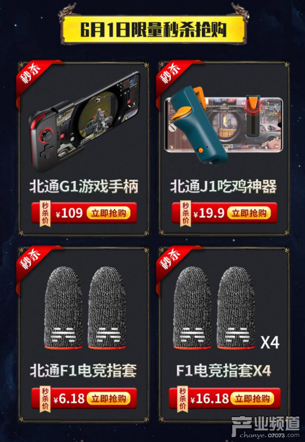 北通游戏手柄京东开门红 新款爆款手柄直降低价
