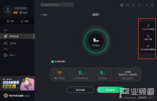 战地1/战地5迎巨额折扣 新人加速器推荐奇游