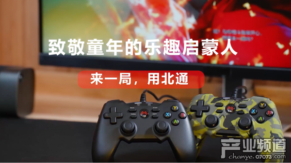 儿童节特辑：北通手柄帮你找回儿时的乐趣