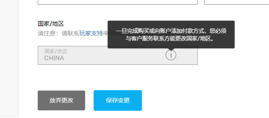 《原神》Epic显示区域不可用 锁区解决办法