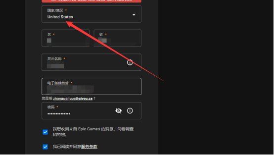 《原神》Epic显示区域不可用 锁区解决办法