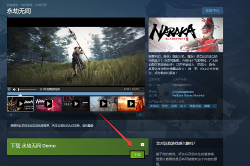 永劫无间steam测试 终测专用加速器推荐奇游