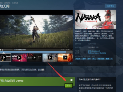 永劫无间steam测试 终测专用加速器推荐奇游