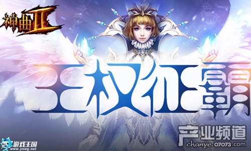 英灵觉醒游戏王国《神曲2》斩妖除魔