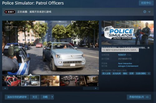 这款“警察模拟器”Steam特别好评 体验美警日常工作