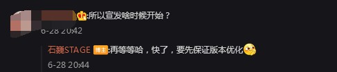 仙剑奇侠传7新情报将近 优先保证版本优化