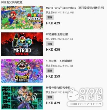 “任亏券”可兑游戏更新：宝可梦新作目前还有4天！