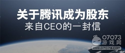 腾讯入股《边境》开发商柳叶刀工作室