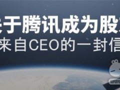 腾讯入股《边境》开发商柳叶刀工作室