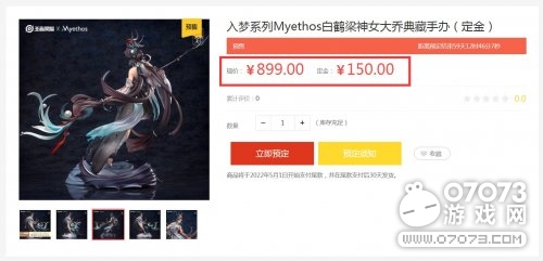 《王者荣耀》大乔皮肤白鹤梁神女手办开启订购！