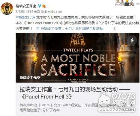 《博德之门3》7月9日公布 还将为玩家直播跑团
