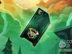 LOL《云顶之弈》新赛季超强力无副作用的光明武器加入!
