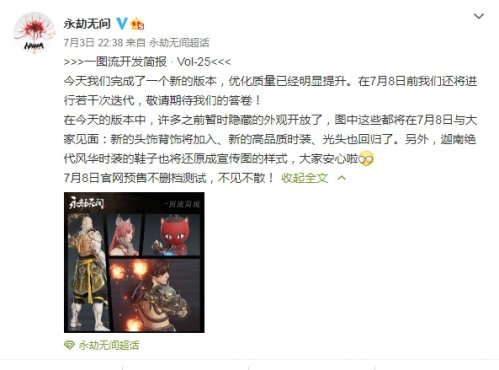 《永劫无间》新版本已制作完成 光头造型开放