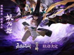 《永劫无间》新英雄妖刀姬实机演示 7月8日上线