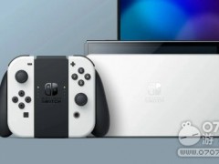 任天堂推出Switch新机型 搭配OLED屏