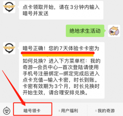 绝地求生12.2版本维护到几点 奇游加速器免费送周卡