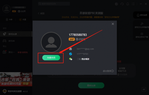 绝地求生12.2版本维护到几点 奇游加速器免费送周卡