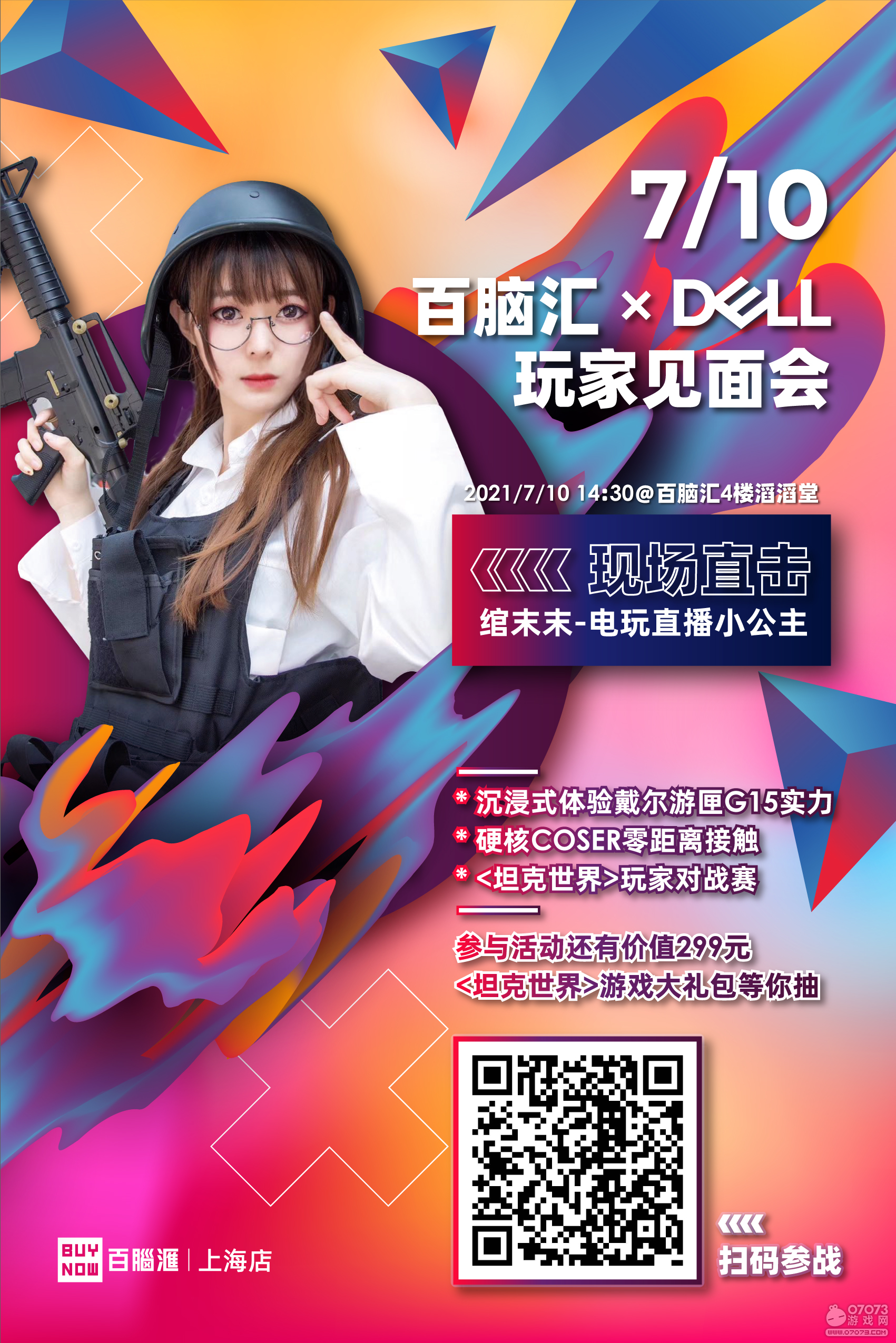 1元“到店盲盒”开游匣G15 戴尔品牌狂欢燃爆七月