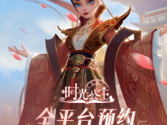《时光公主》国服来袭，全平台预约正式开启！