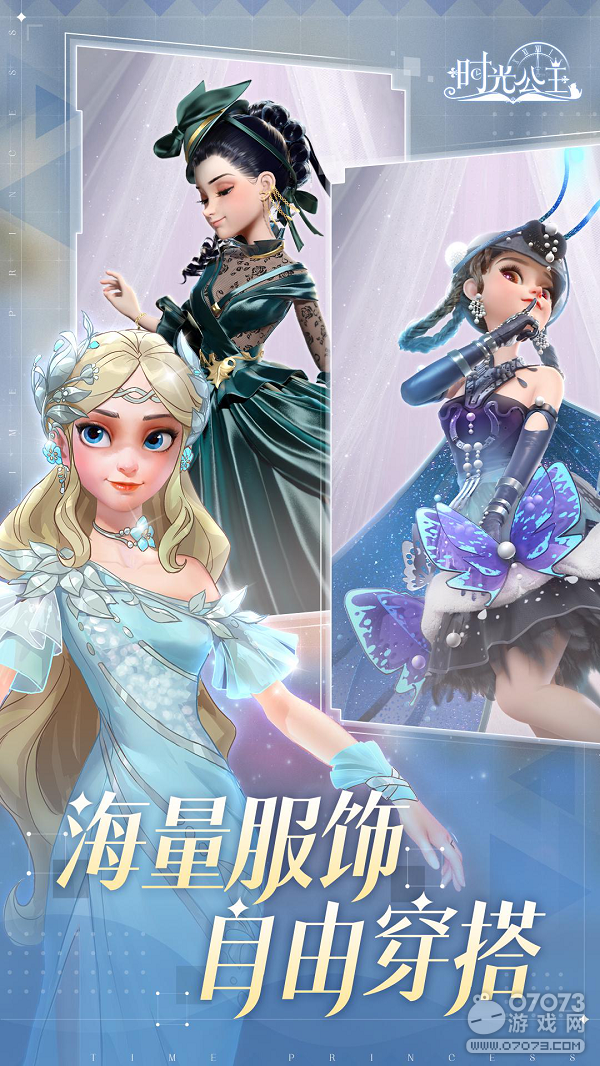 《时光公主》国服来袭，全平台预约正式开启！