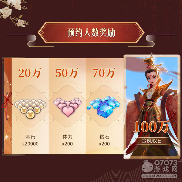 《时光公主》国服来袭，全平台预约正式开启！