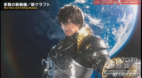 《FF14》制作人直田直树直播活动汇总
