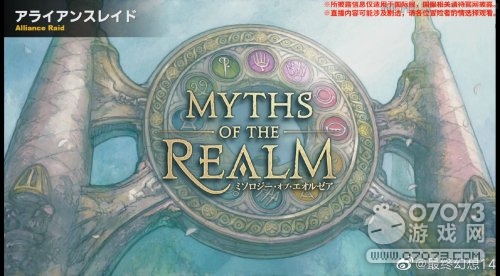 《FF14》制作人直田直树直播活动汇总