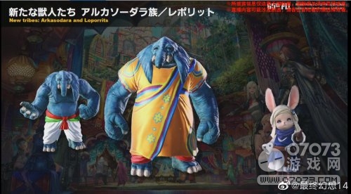 《FF14》制作人直田直树直播活动汇总