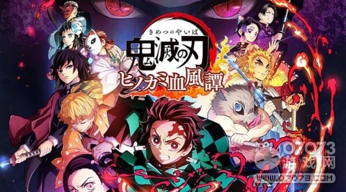 《鬼灭之刃》游戏价格公布 已在港服商店上架