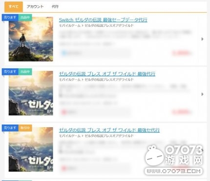 中国男子在日本提供《塞尔达》存档修改被捕