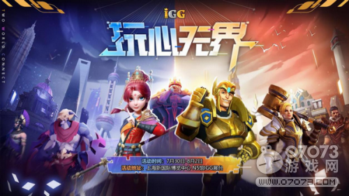 玩心无界！IGG将参展2021ChinaJoy 携多款重磅游戏亮相
